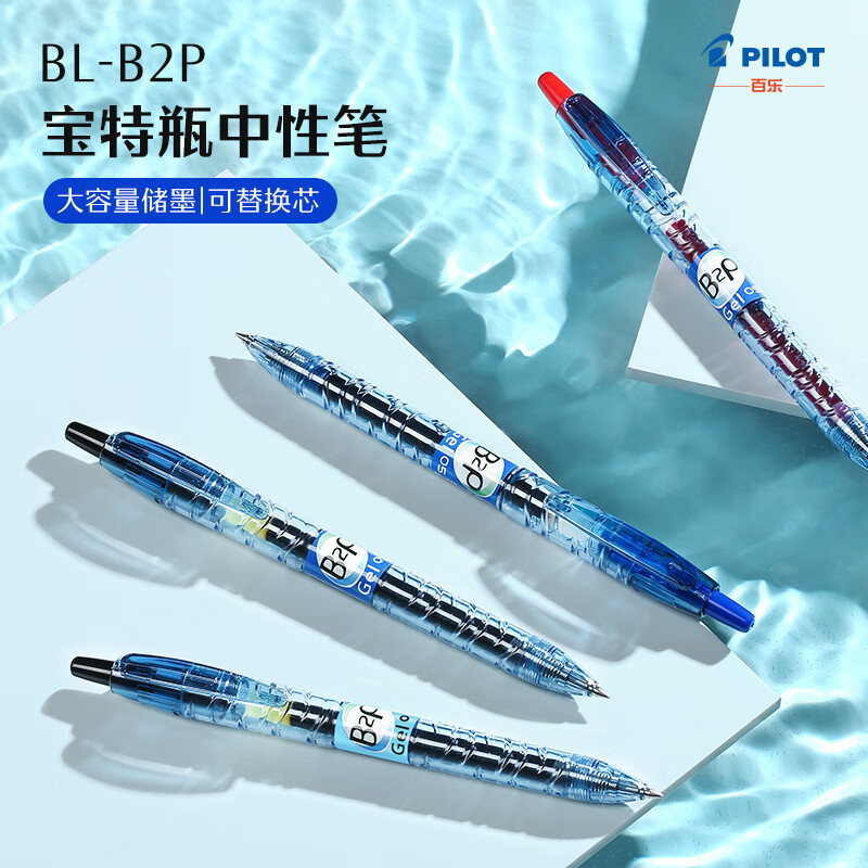 百楽 (pilot) BL-B2P宝特瓶製中性ペンサインペン学生試験ペン|undefined