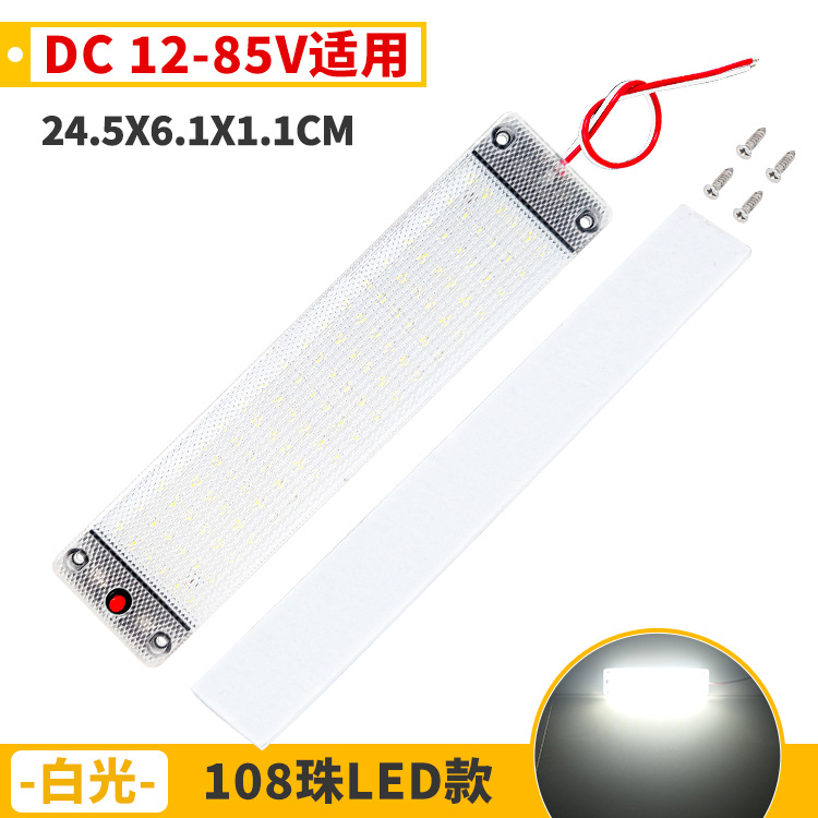 초박형 108 비즈 크리스탈 커버 LED 자동차 조명 12-85V