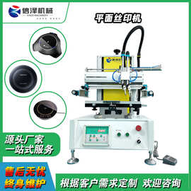 厂家直销 2030矮平面丝印机 平面袋子儿童徽章印刷 小型低成本