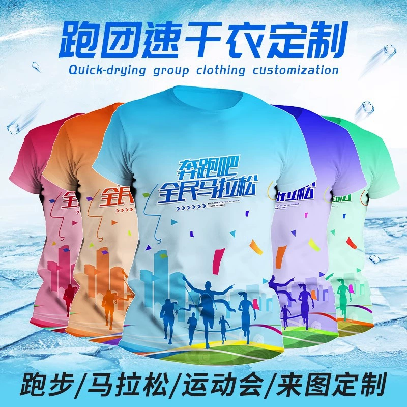 Пользовательские принты для всего тела быстротушилая одежда с короткими рукавами футболка с логотипом тонкий бег марафон спортивная одежда на заказ