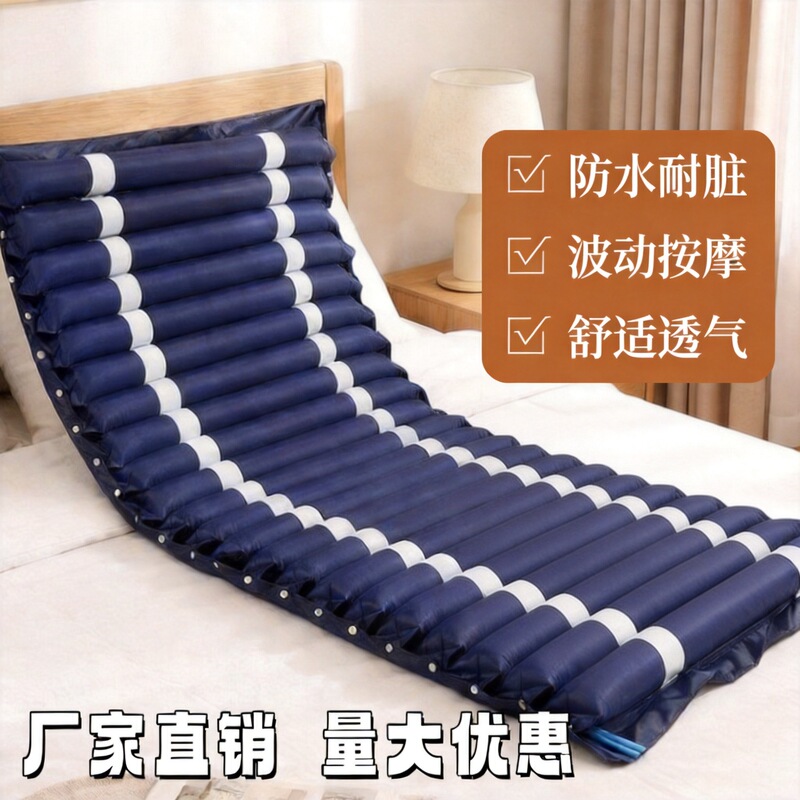 Anti-Decubitus Air Mattress for Elderly Care, Inflatable Mattress for Turning Over, Bedridden Paralyzed Patients, Anti-Pressure Sore Home Air Mattress Anti-Decubitus Air Mattress for Elderly Care, Inflatable Mattress for Turning Over, Bedridden Paralyzed Patients, Anti-Pressure Sore Home Air Mattress