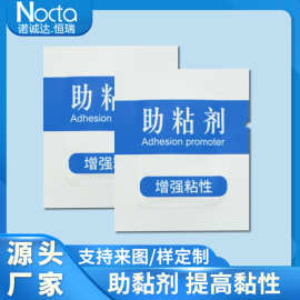 助粘快速固定涂剂密封条双面胶助粘汽车饰品配件胶条增粘剂车用