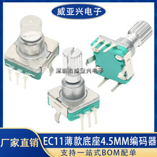 EC11���S�����͵���4.5MM���D���a�� 20�}�_360�����D���_�P