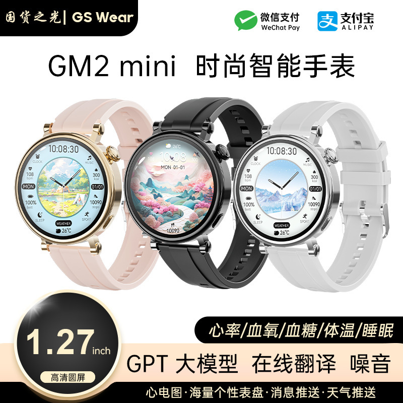 New Cross-Border Gm2Mini Smart Watch Body Temperature Heart Rate Blood Pressure Blood Oxygen Monitoring Sleep Information Reminder Exercise