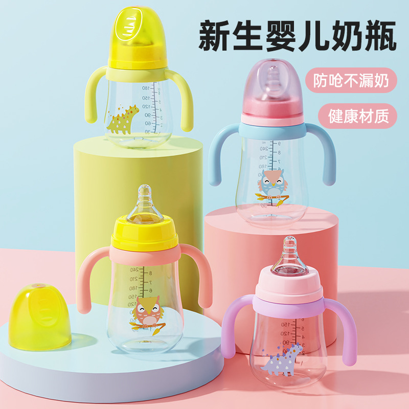 Baby Bottle Baby with Handle Anti-Fall Pp Bottle Newborn Anti-Choking Anti-Flatulence Straw-Free Bottle Wholesale