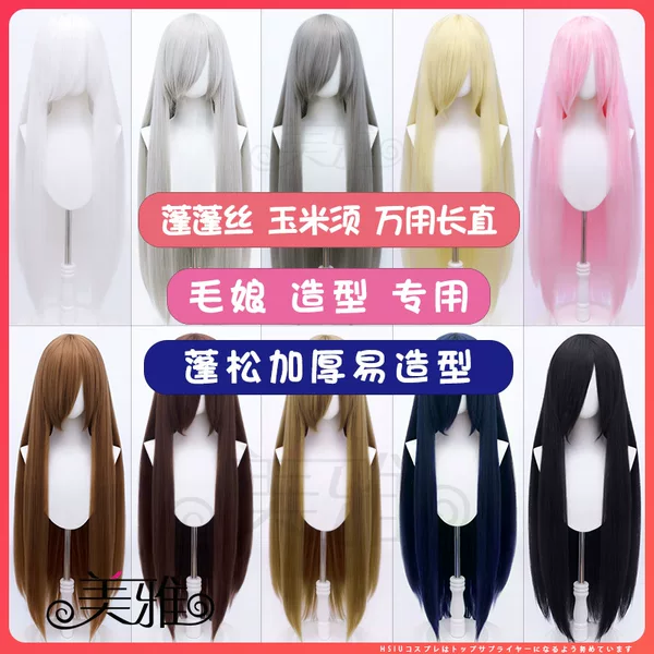 Universal acrylic silk corn beard cos wig fluffy silk corn hot curved hair 100cm hair style