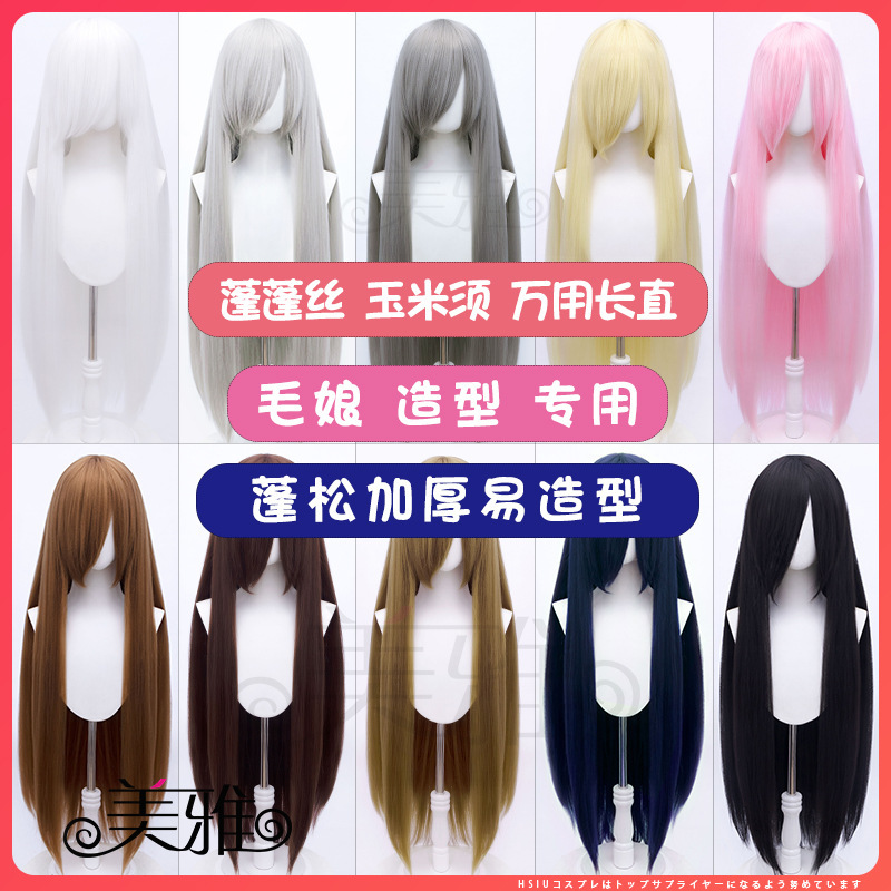 Universal acrylic silk corn beard cos wig fluffy silk corn hot curved hair 100cm hair style