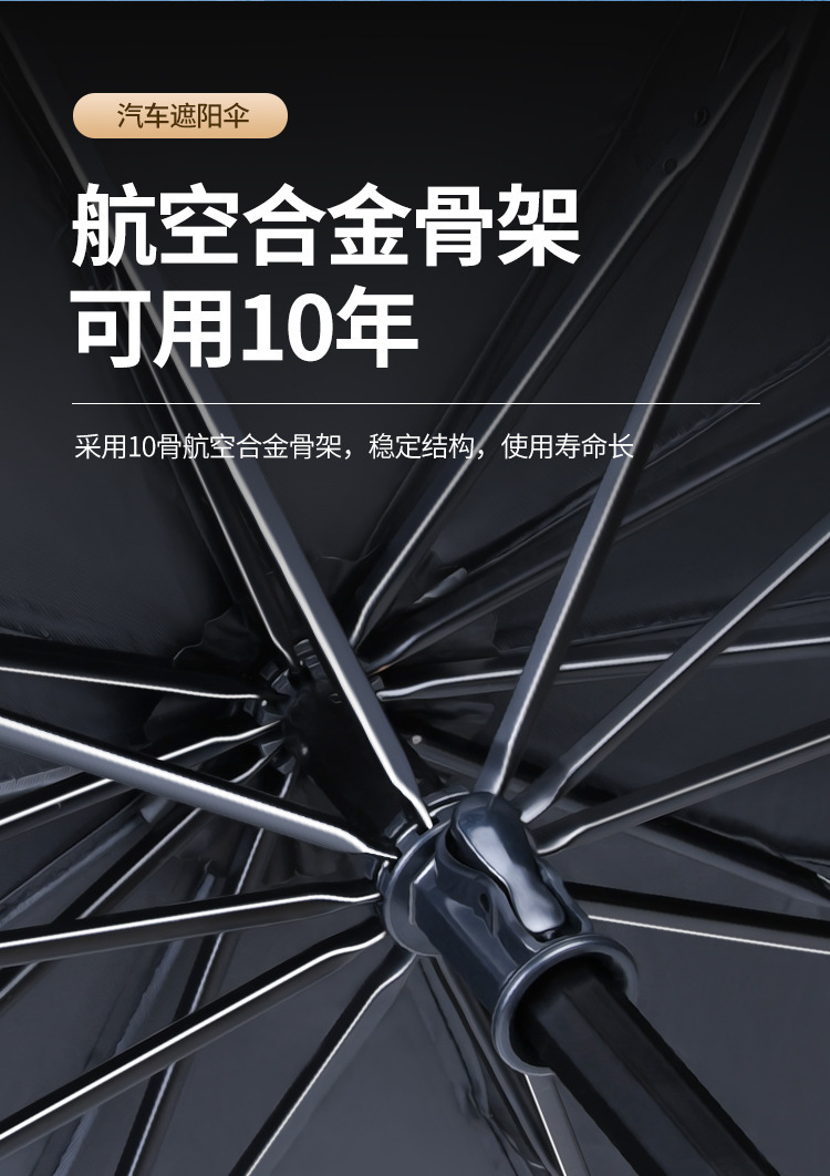 汽车遮阳伞车用前挡隔热防晒通用车用遮阳帘前挡防晒隔热挡加厚