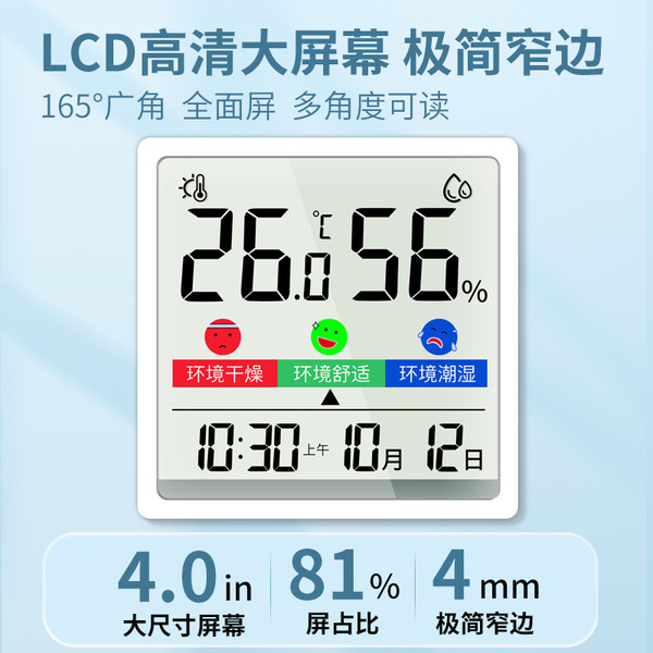 Universal electronic thermo hygrometer for home use