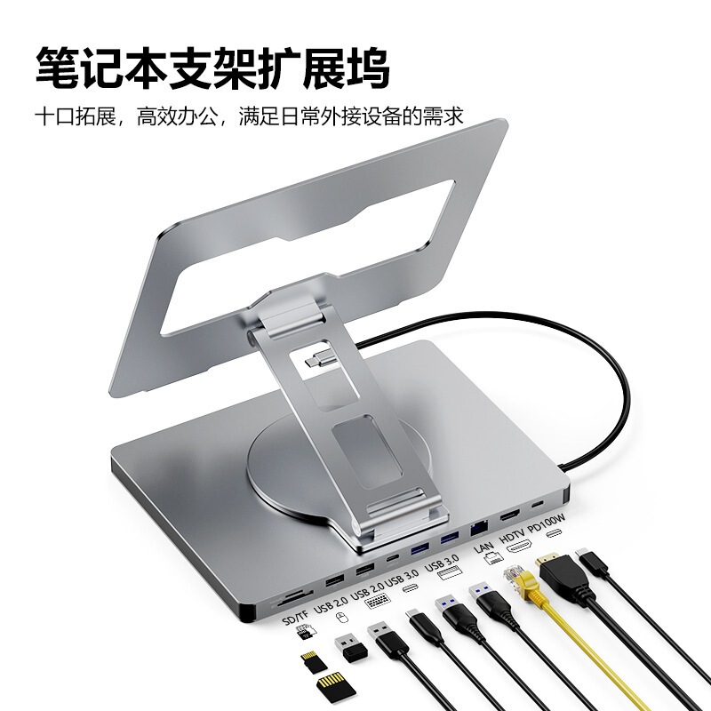 Laptop Stand Docking Station Type-C Rotating Foldable 4K 60Hz Gigabit Ethernet Desktop Stand Hub Expansion Dock
