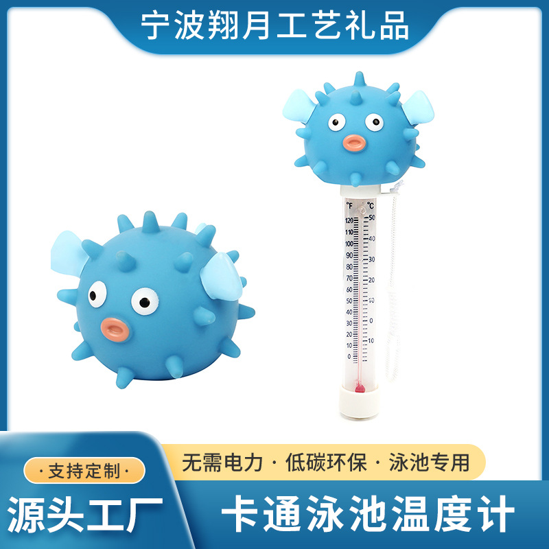 泳池漂浮温度计 泡泡鱼温度计 浮水温度计  婴儿泳池水温度测试仪