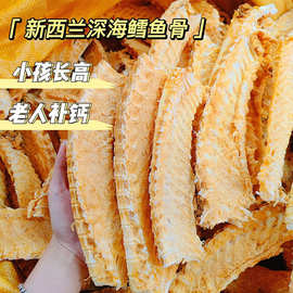 深海鳕鱼骨煲汤海产干货生晒鱼骨头儿童宝宝补钙低脂天然牛奶骨