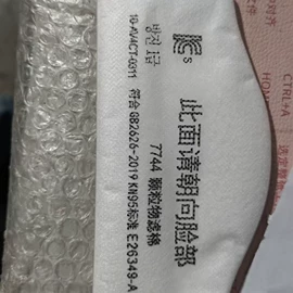 防毒面具;其他呼吸防护;口罩垫片