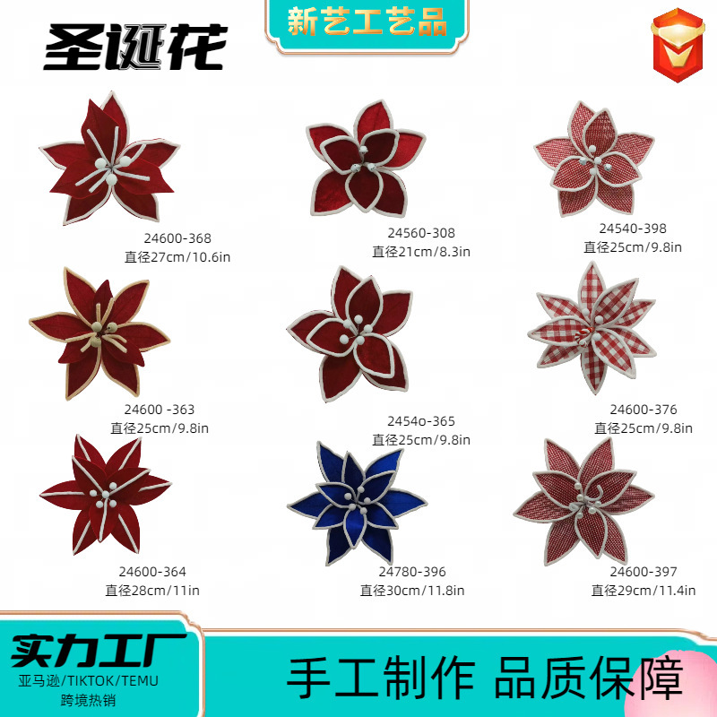 圣诞花跨境新品圣诞装饰品仿真花高档绒布圣诞树装饰品插枝圣诞花|undefined