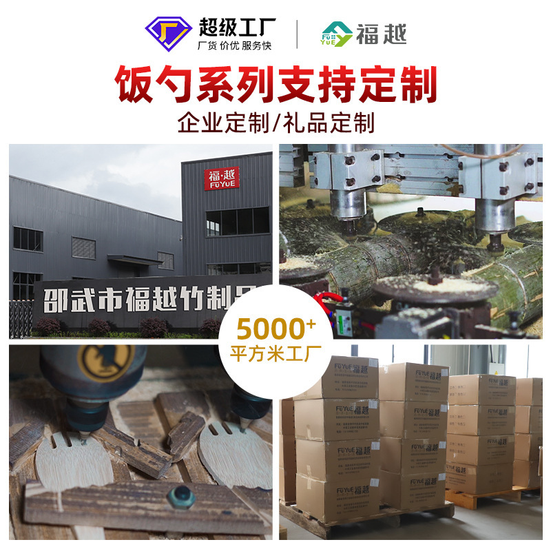 福越竹製品メーカー直供竹シャベルは鍋にくっつかない。|undefined
