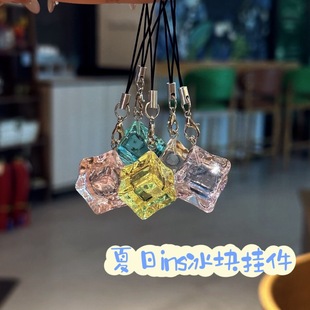 Cute Ice Cube Summer Pendant Sweet Girl Bag Keychain Fun Funny Ins Style Couple Accessories Pendant