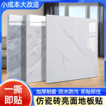 大理石仿瓷砖地板胶铺贴加厚地板革水泥地板直接贴木纹自粘地板贴