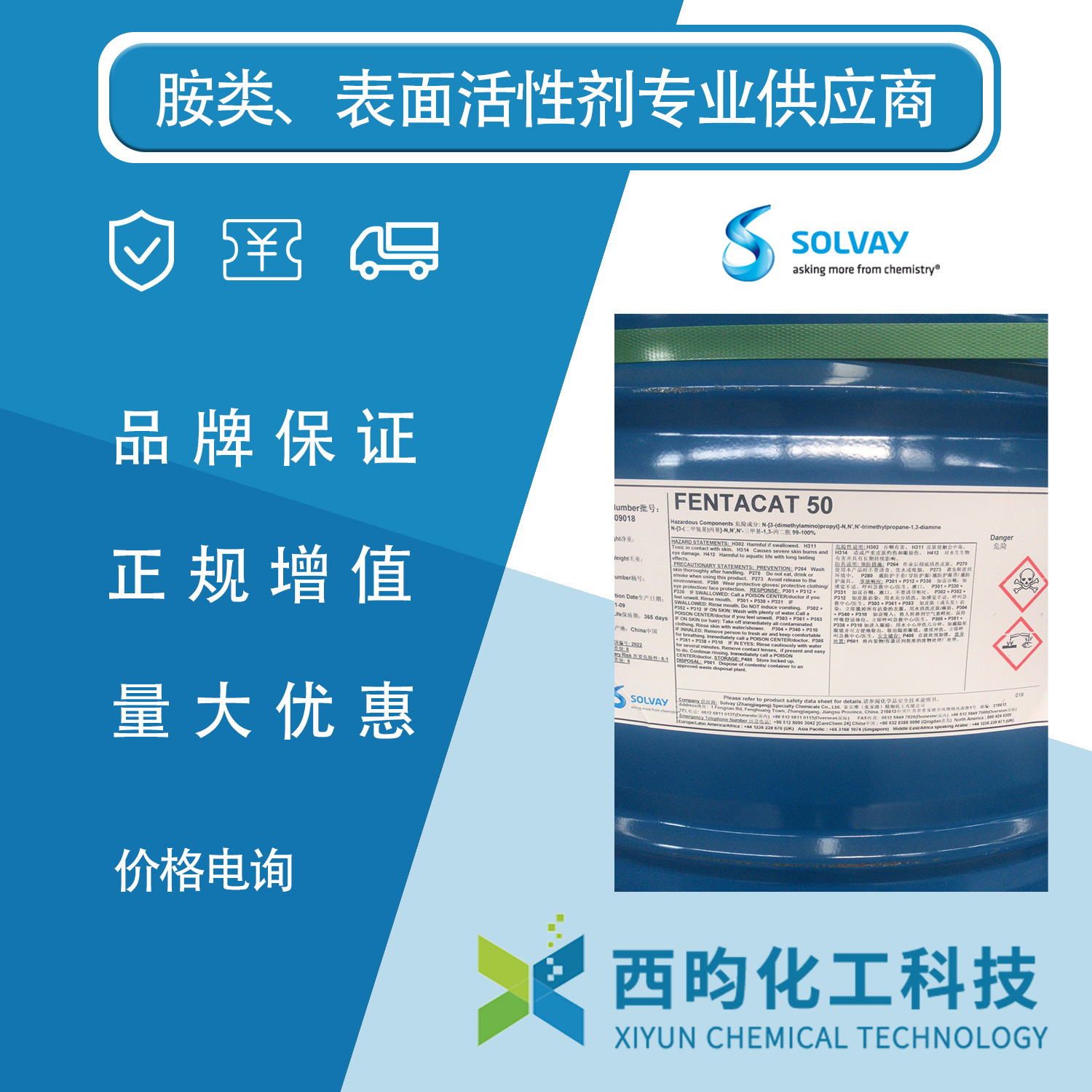 五甲基二丙烯三胺 FENTACAT 50 空气PC-77 聚氨酯催化剂