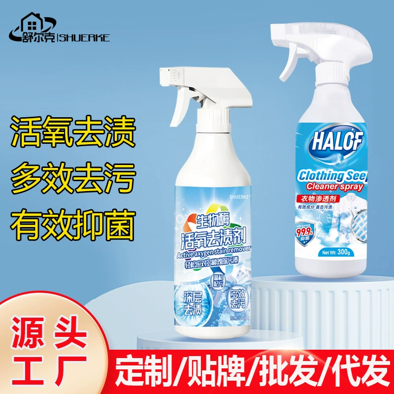 Биологический ферментный активный кислородный пятновыводитель, 500 мл, оптовая продажа, стиральный порошок для удаления желтизны и отбеливания одежды, проникающий агент для осветления.