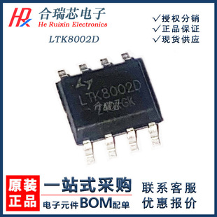 ԭ؛ LTK8002D ���l����IC ���bSOP-8 ԭ�SIC�N��