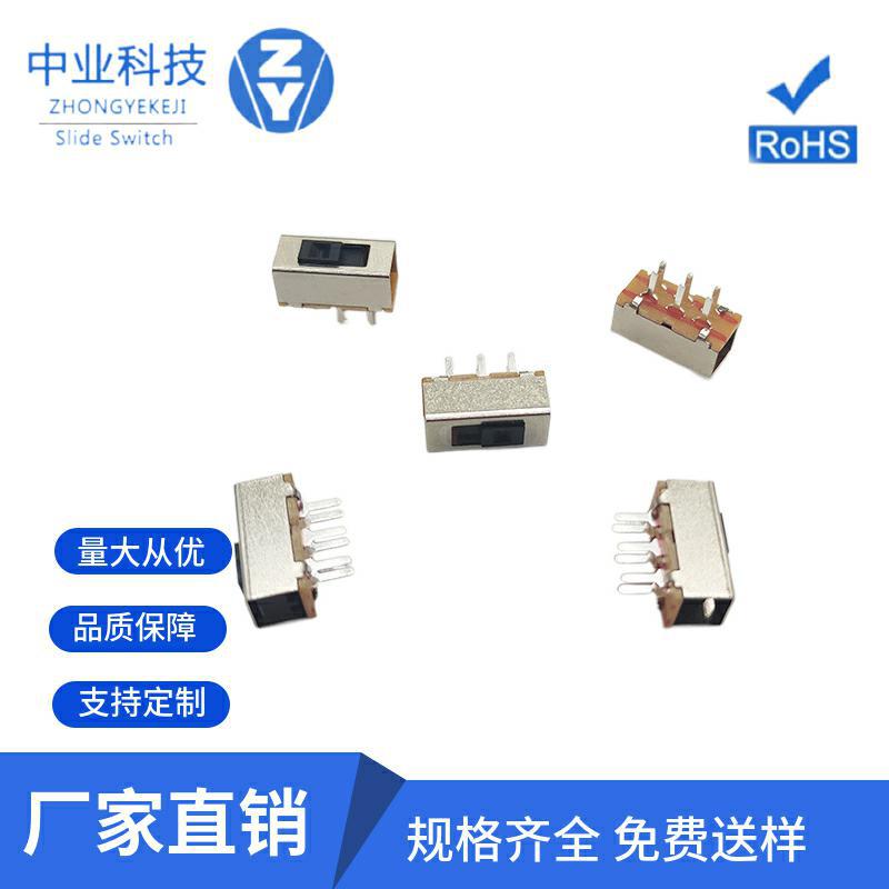 SS22F24（SS-22F30）电源开关转换 拨动开关滑动开关耐高温260度