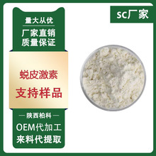 ͑Ƥ���� 98% 100g/�� ¶ˮ����ȡ�� ͑Ƥ��ͪ ͑Ƥ���� �F؛���]