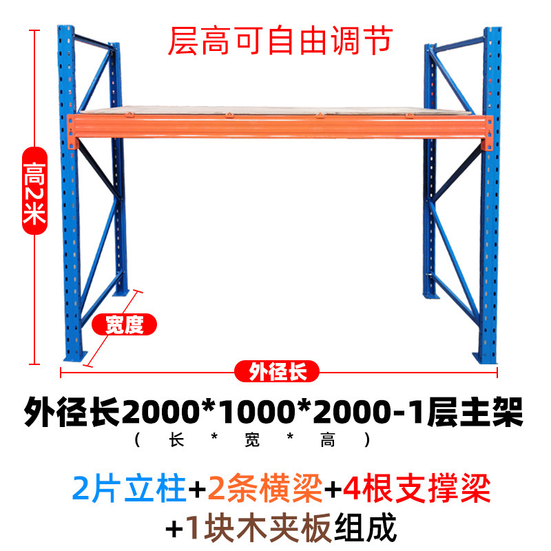 重型棚倉庫棚倉庫倉庫の高さはパレット棚の重型倉庫棚の横梁棚を厚くする|undefined