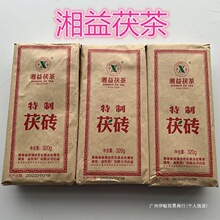 青海特产湘益砖茶320g老茯茶酥油奶茶熬茶咸茶酥油茶奶茶茯茶批发