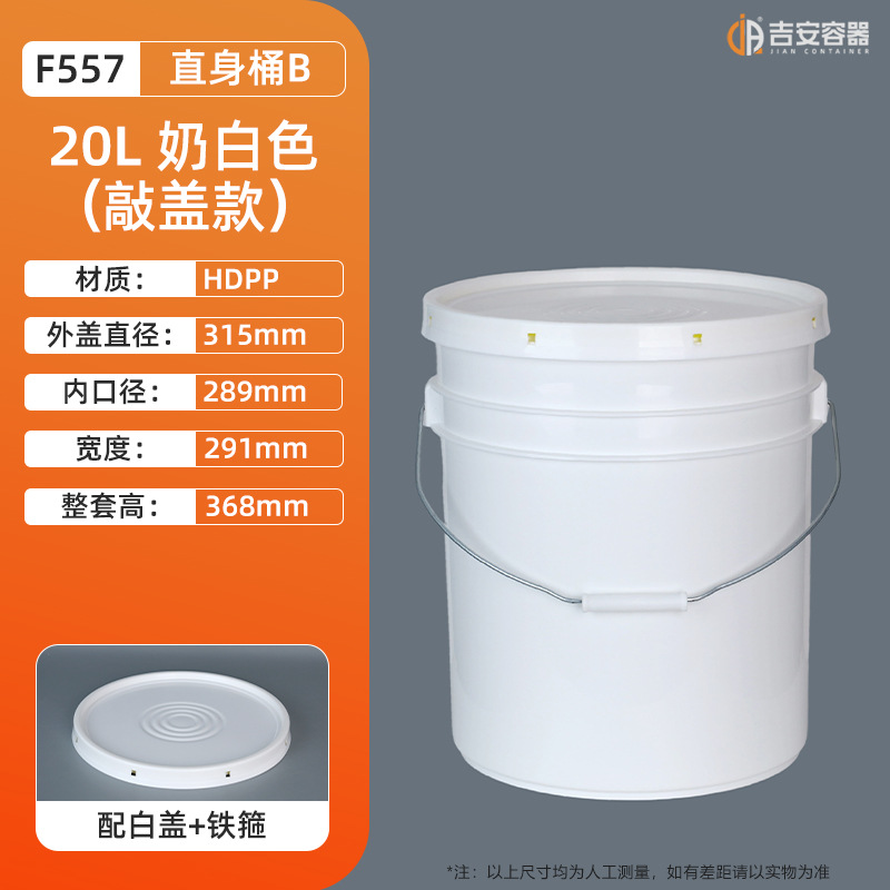 ����20L�ܷ��װͰ�轺������˫��ѹ��Ͱ HDPP�����Ӻ�����ֱ��Ͱ