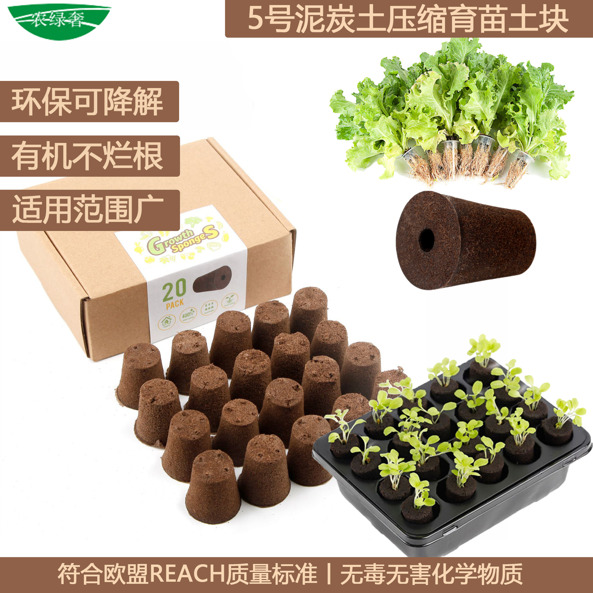 炭棉基质育苗块盒装无土水培栽培丹麦泥炭压缩土块有机蔬菜种植块