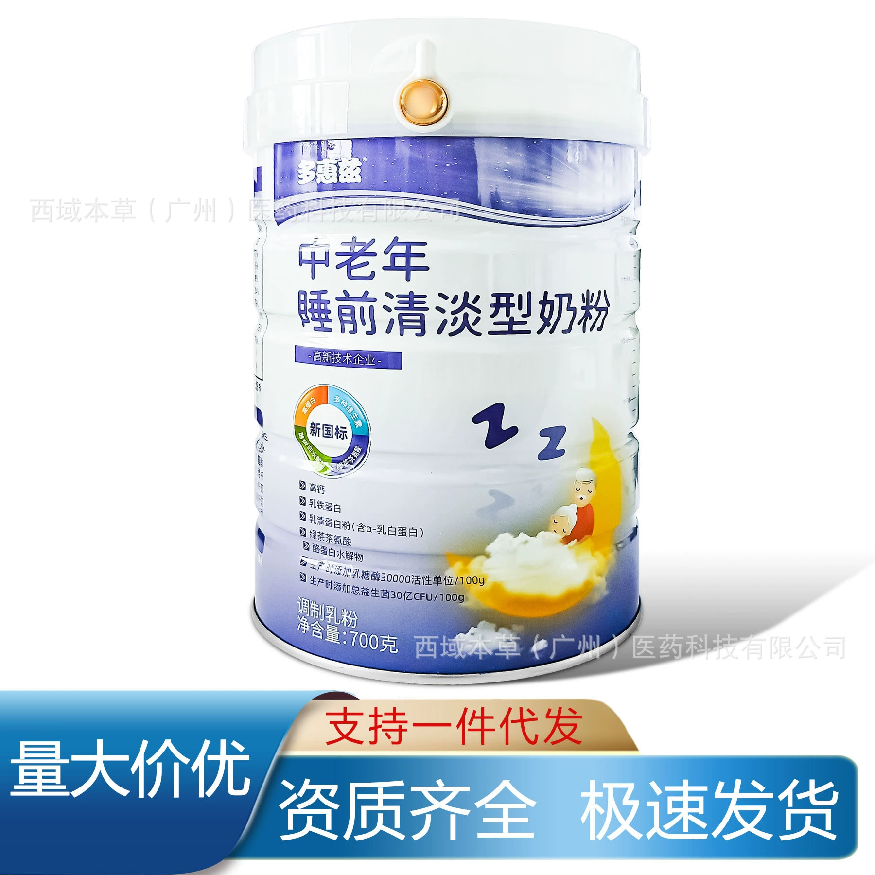 Milk powder 多惠兹, для среднего возраста, 700 грамм
