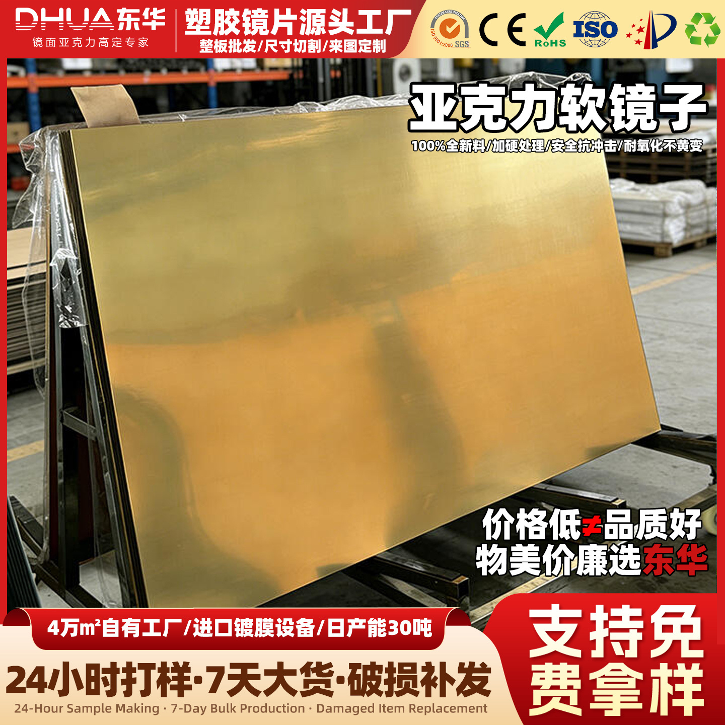 Espejo de oro acrílico grande personalizado espejo de PC flexible espejo acrílico panel de espejo de maquillaje espejo de juguete espejo de plástico