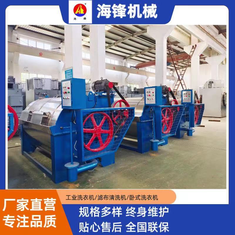 산업 세탁기 수평 천 필터 청소 기계 호텔 호텔 드라이 클리닝 샵 천 수건 상업 세탁기