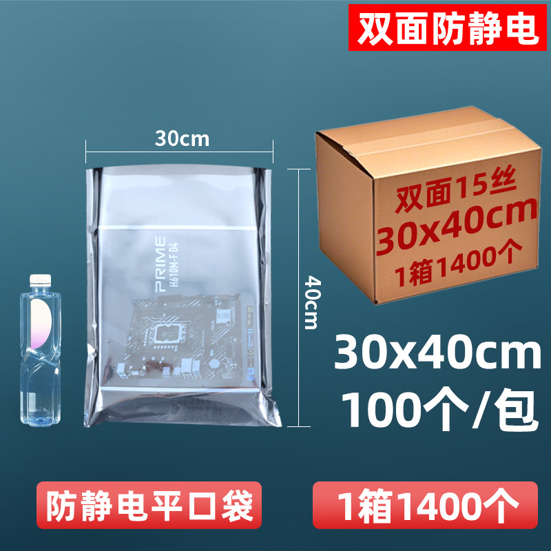 Personalizado de 15 hilos antiestático bolsillo plano disco duro tarjeta gráfica bolsa sellada bolsa protectora componentes de elemento electrónico piezas bolsa ziplock