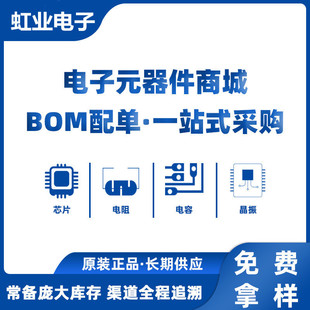 Electronic components with single BOM quotation table one-stop IC matching BOM with single electronic components