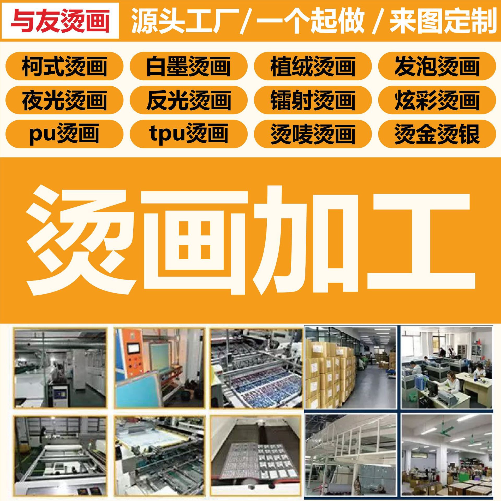 源头工厂服装烫画加工定制卡通图案字母logo标印花小批量烫画定制