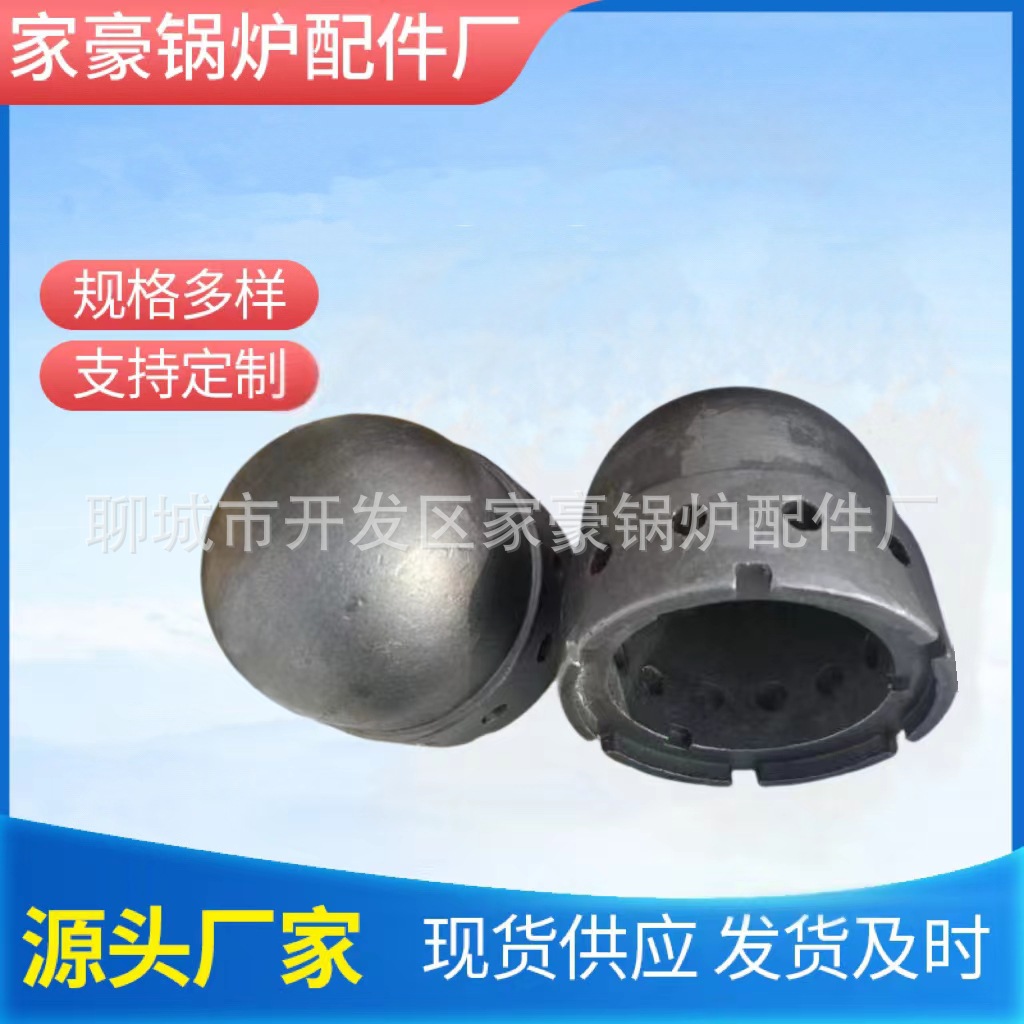 山东锅炉风帽生产厂家  大量精密铸造沸腾炉风帽  燃煤锅炉风帽