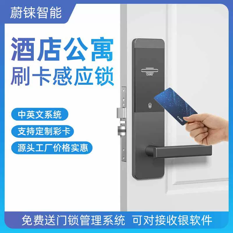 智能酒店专用门锁IC刷卡锁宾馆木门磁卡锁客房电子锁感应锁通用锁