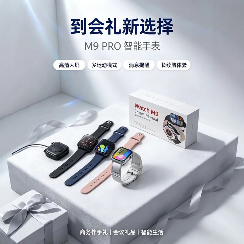 M9 Smart Watch Gifts, Large Quantities in Stock, Customizable, Supports Sdk Integration with App and Mini-Program, Sports and Health Watch