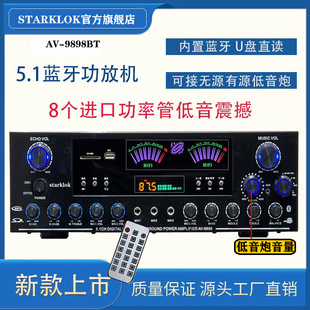 starklok 9898 Cannon 5.1 Subwoofer Power Amplifier Independent Passive Bass Output Power Amplifier Audio Amplifier