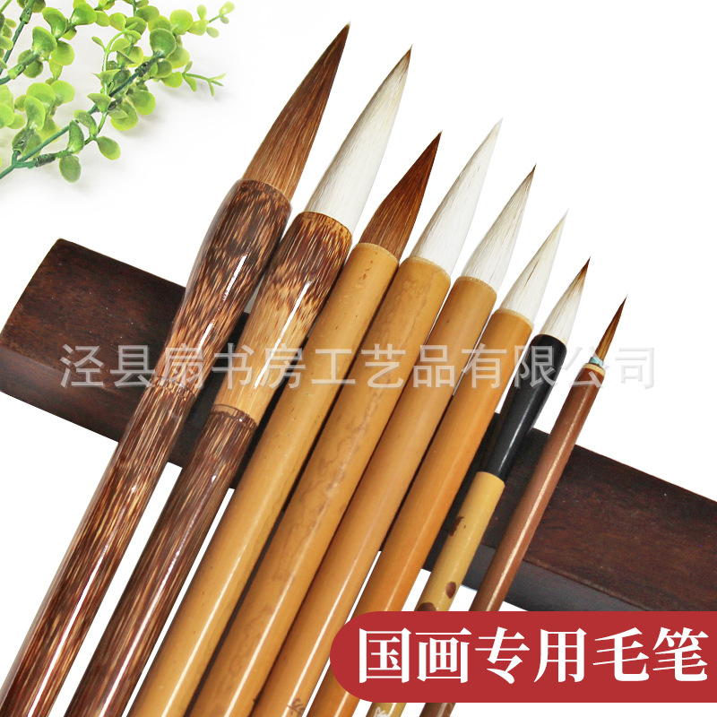 毛笔批发小楷纯羊毫狼毫兼毫国画书法瘦金体勾线白云斗笔大中小
