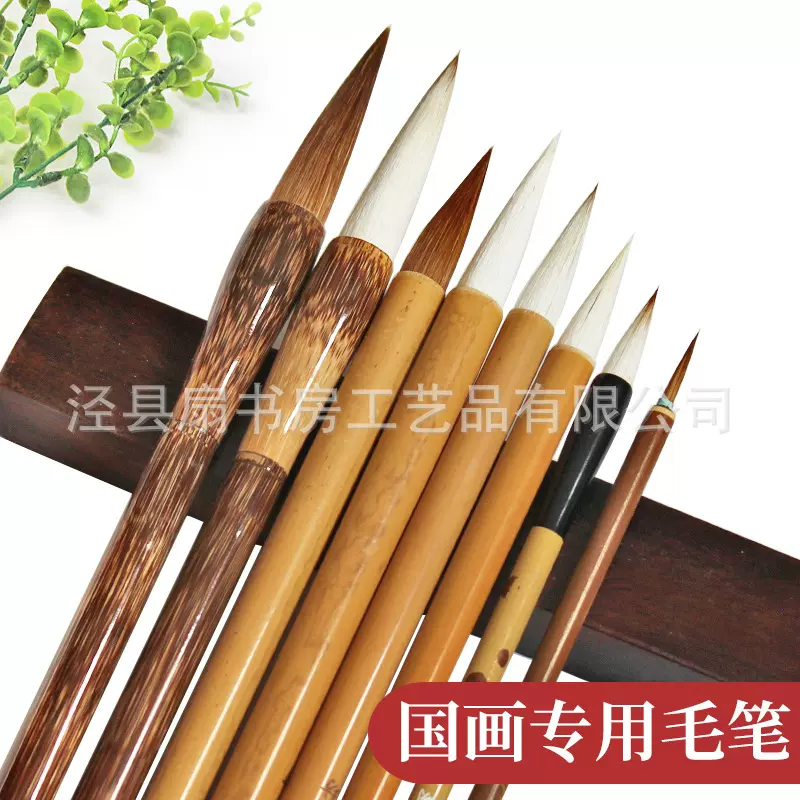毛笔批发小楷纯羊毫狼毫兼毫国画书法瘦金体勾线白云斗笔大中小
