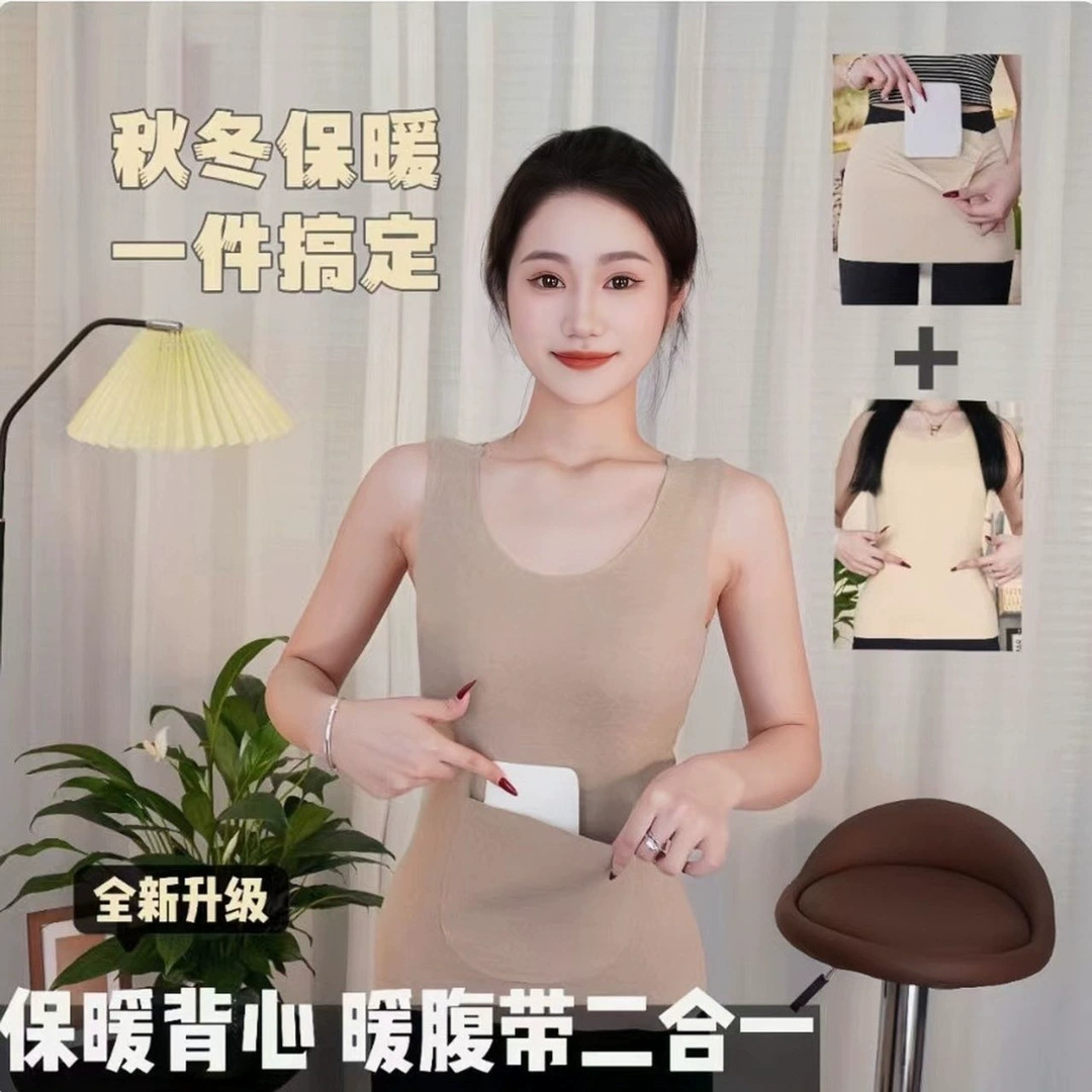 Популярный терможилет с двумя карманами для трансграничной внешней торговли и карманами, теплый Derong для защиты живота и живота, бесшовный облегающий базовый слой с начесом.