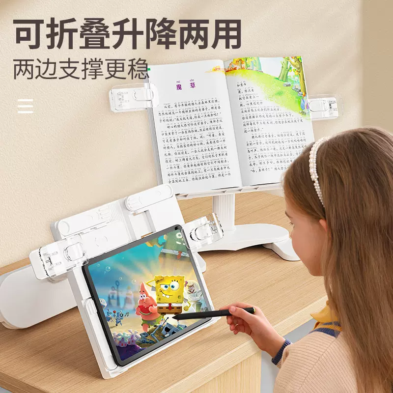 M10折叠升降阅读架学生多功能看书架儿童桌面读书支架便携书夹