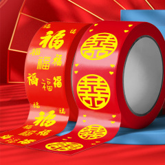 結婚の引っ越しの喜びの字の福の字のテープはお祝いの赤い結婚の部屋を飾って結婚の用品を飾ります。