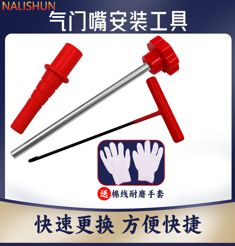 Tire Valve Removal and Installation Tool Set Quick Valve Removal Tool Tire Repair Tool Set