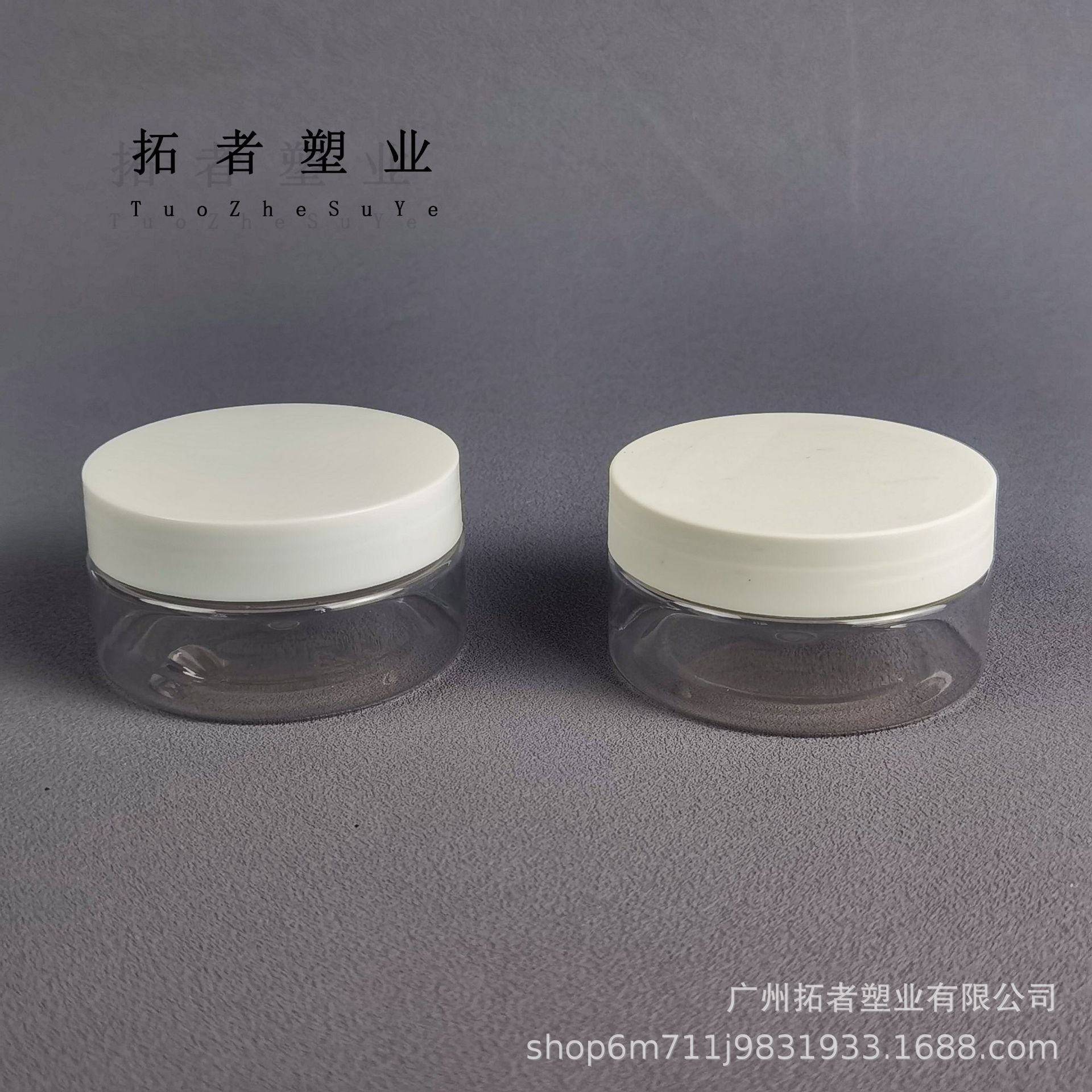 100ml旋盖广口瓶现货平盖发膜膏瓶80ml眼贴湿巾透明瓶润肤膏霜瓶