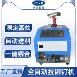 手持式自动铆钉机气动抽芯拉铆机铝合金拉钉机自动上料气动铆钉机