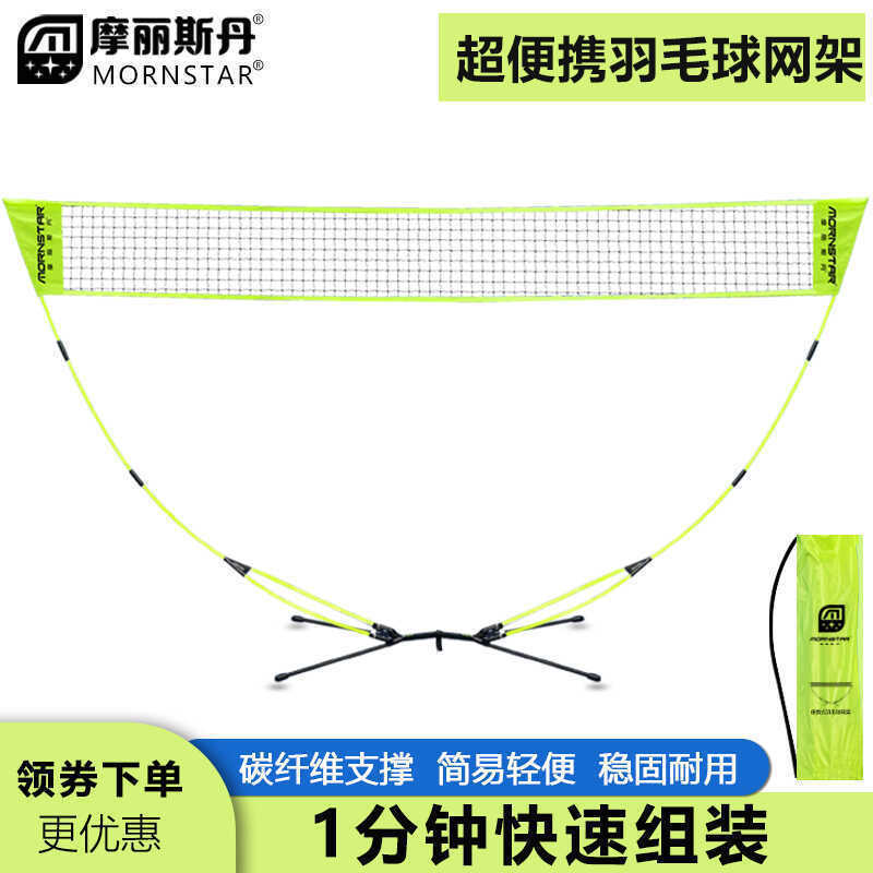 便携式摩折叠网架柱标准户外场地丽斯简易网球移动拦网架子垒德株