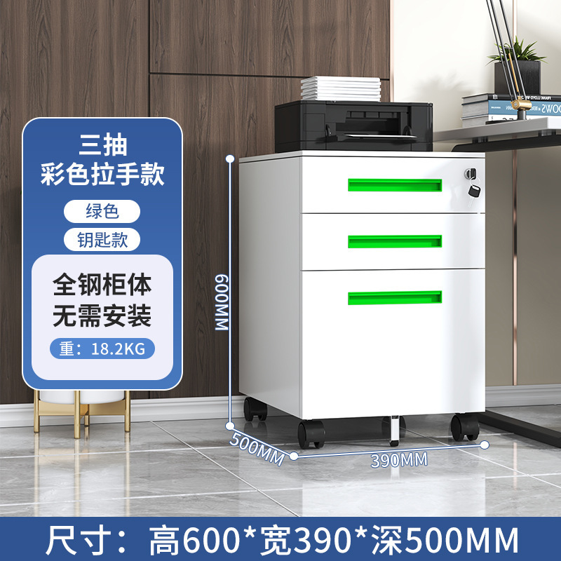 Amazon Hot Vending Mobile Cabinet Desk Cabinet puede ser removible archivos y archivos armario pequeño gabinete fábrica